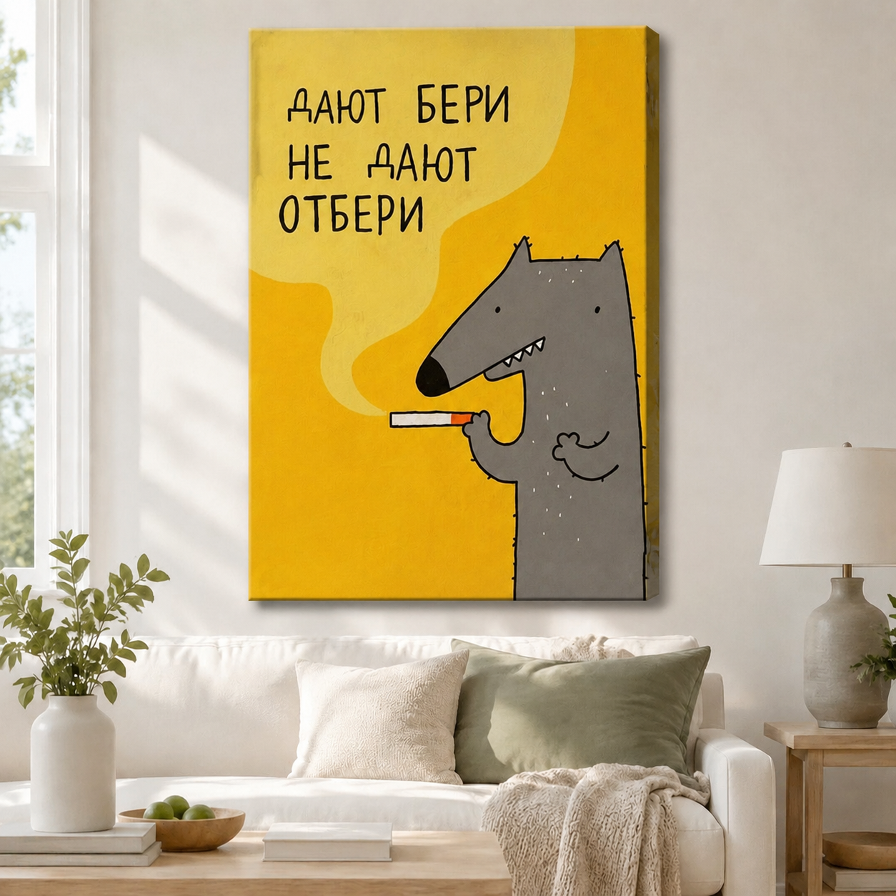 Humorous gray wolf with cigarette yellow pop art stretched gallery wrap canvas displayed above white sofa in Scandinavian living room